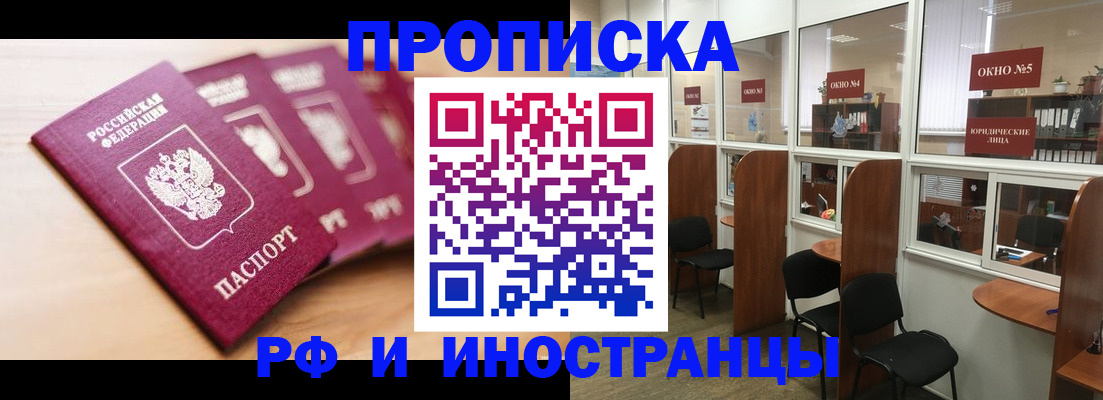 пропишу в квартире в Тобольске